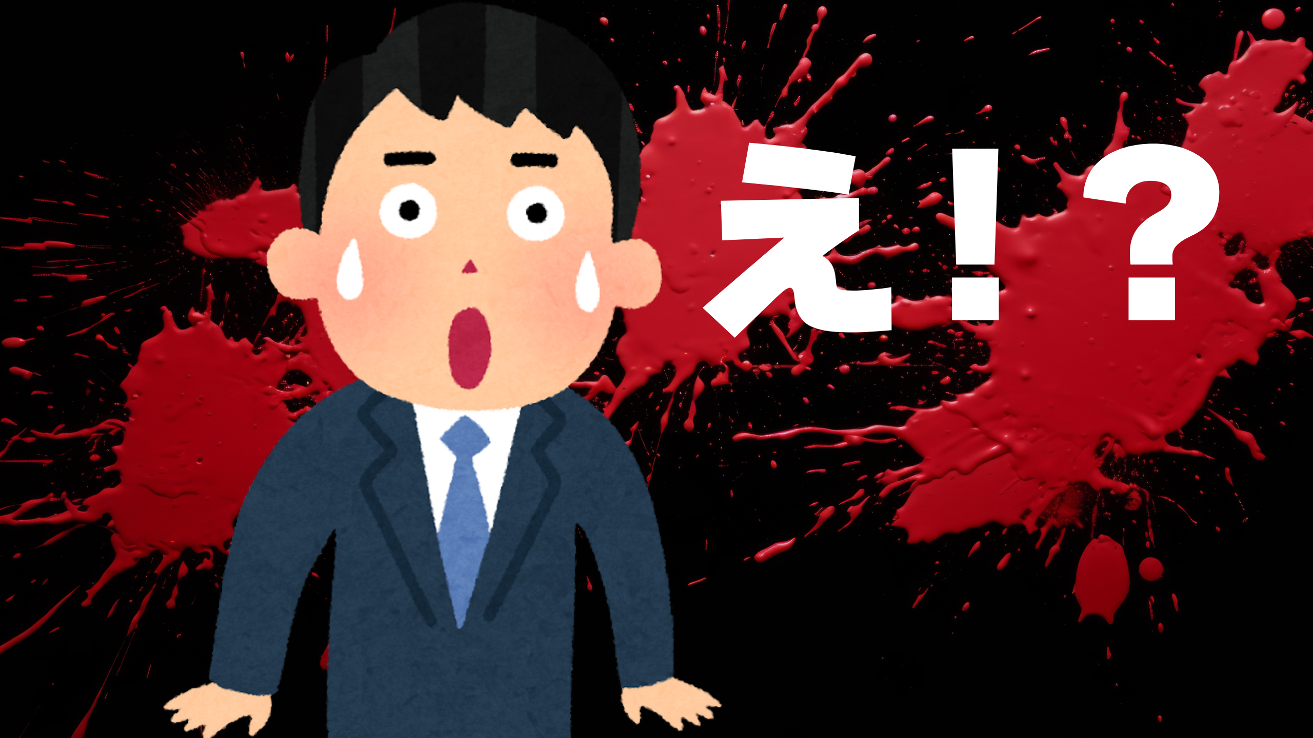 レンタルコワイ人